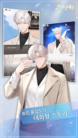 Game screenshot 스타일테일 apk download