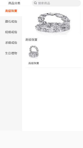FIORE DIAMOND COMPANY LIMITED screenshot 7