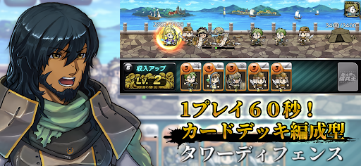Android application 魔大陸の傭兵王【やり込み系タワーディフェンスRPG】 screenshort