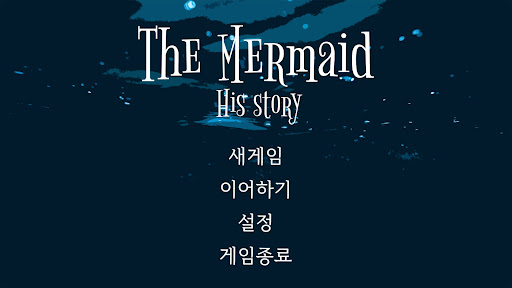 Android application The Mermaid screenshort