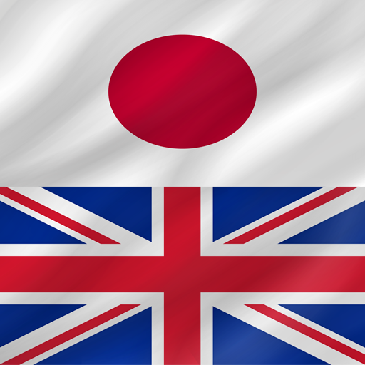 Get Japanese - English for Android Aso Report