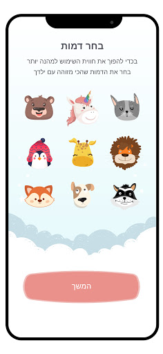 BCare Screen 2