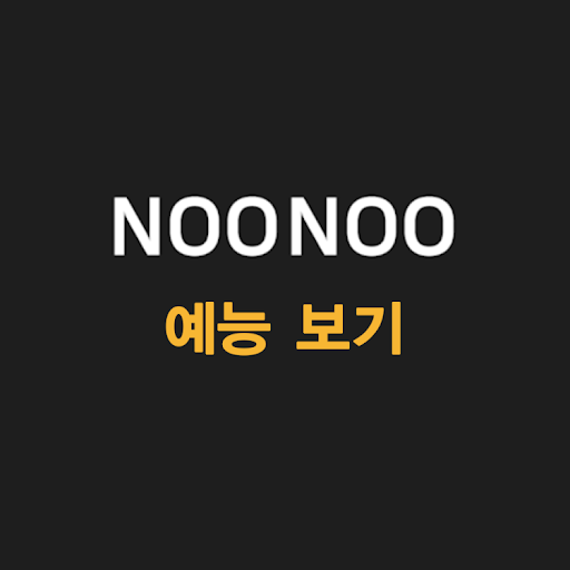 누누티비 noonoo tv 영화 드라마 예능 Screen 3