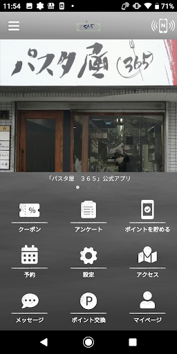 Android application パスタ屋 365 screenshort