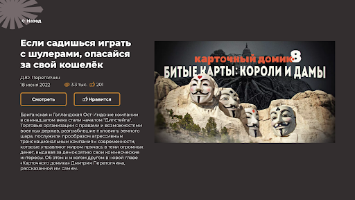 Клуб Картина Мира Screen 2