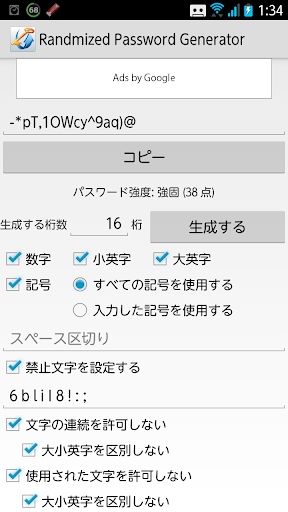 Randomized Password Generator Screen 2