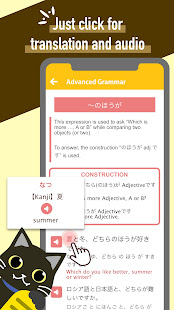 Coban : Japanese Grammar Varies with device APK screenshots 1