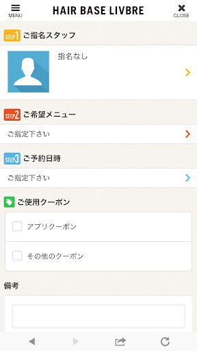 HAIR BASE LIVBREの公式アプリ Screen 3