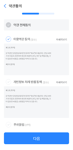 이즈카고(기사용) Screen 3