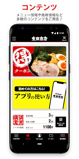 太田商店 Screen 2