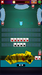 排七接龍,Poker