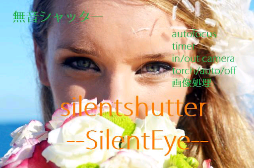 Android application Silent camera SilentEye screenshort