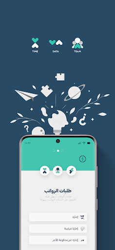 Smart HR Screen 3