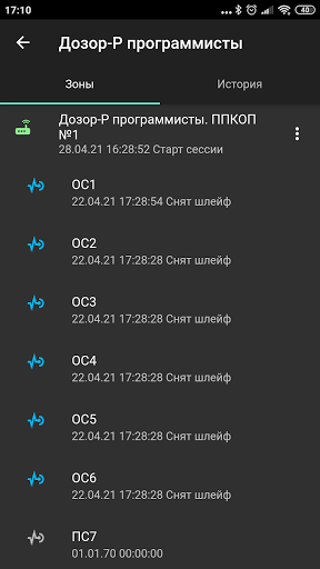 Фрегат Пульт Пользователя Screen 3