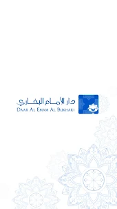 AL Bu5ari - دار الإمام البخاري
