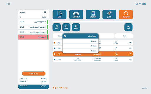 Fawtarra Pos Screen 3
