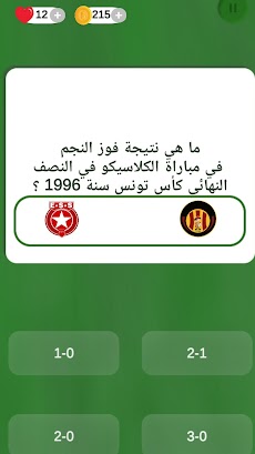 Quiz  كرة القدم الدوري التونسيのおすすめ画像5