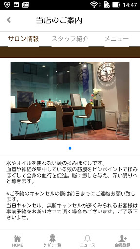 頭ZZ…(ドライヘッドスパ専門店)公式アプリ Screen 2