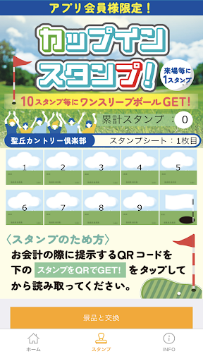 聖丘ＣＣ Screen 3