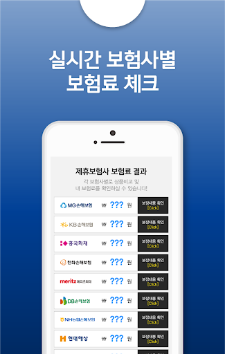화재보험추천 음식점 단독주택 공장 집 누수 건물 창고 Screen 3