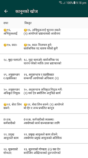 LIMS Screen 3