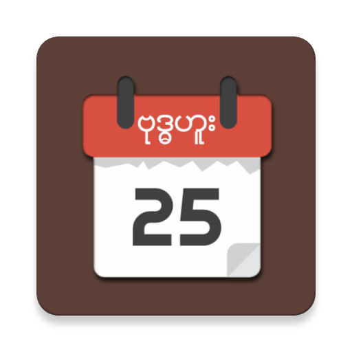 MMCalendarU - Myanmar Calendar