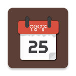 Cover Image of Download MMCalendarU - Myanmar Calendar  APK