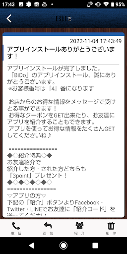 BiDo Screen 2