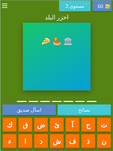 احزر اسم الدولة من الأموجي