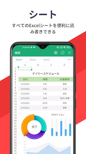 WPS Office - オフィスソフト/PDFファイル閲覧 screenshot 7