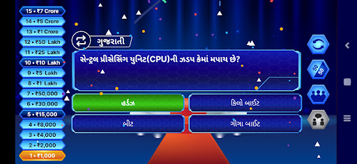 Gujarati KBC Quiz 2022