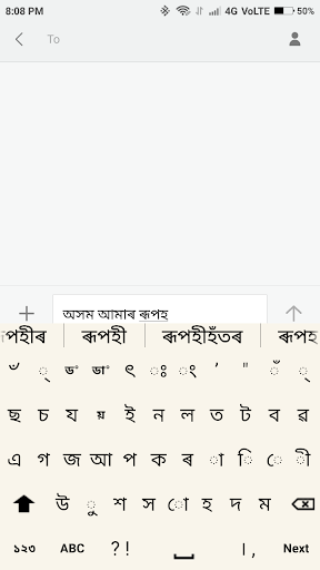 Lachit Multilingual Keyboard Screen 2