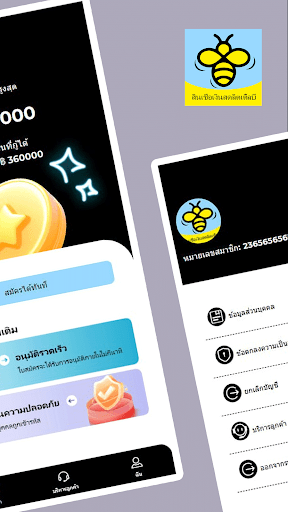 สินเชื่อเงินสดลิตเติ้ลบี