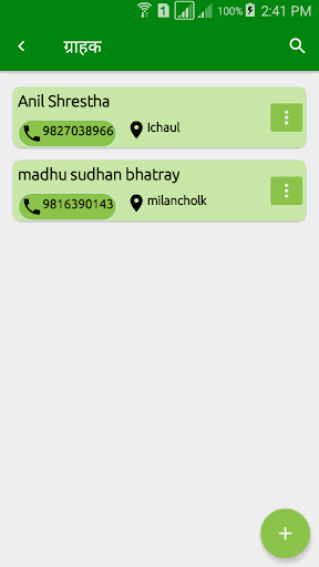 Safal Traders Screen 3