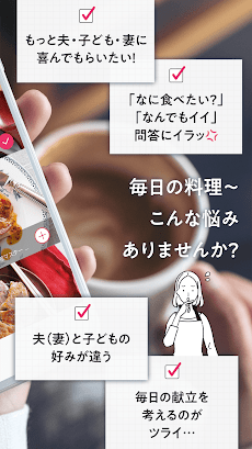 みんなのきょうの料理 なに食べたい？のおすすめ画像2