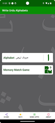 Android application Write Urdu Alphabets screenshort