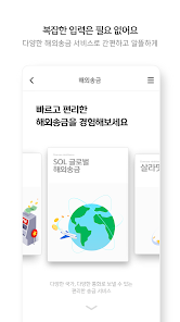 Shinhan Sol Global - Ứng Dụng Trên Google Play