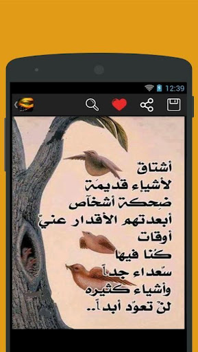 دمعة حزن Screen 2