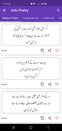 Status Urdu Offline Poetry Screen 2