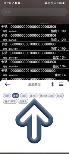 神識發現號 Screen 3