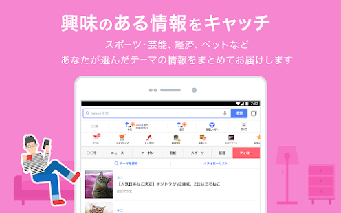 Yahoo! JAPAN  Screenshots 12