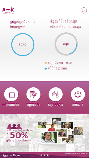 Android application AMK Referral screenshort