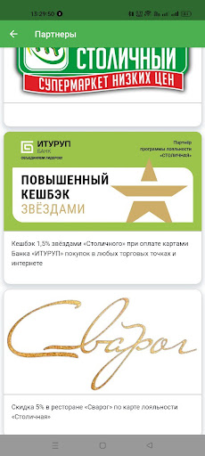 Столичная Screen 2