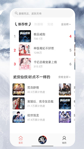 七猫听书畅听小说 海量有声电子书小说在线听懒人阅读听书必备