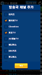 예능 TV 편성표