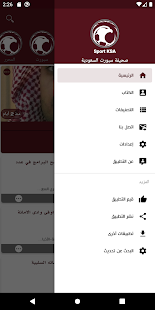 Saudi-Sport 4.8 APK screenshots 13