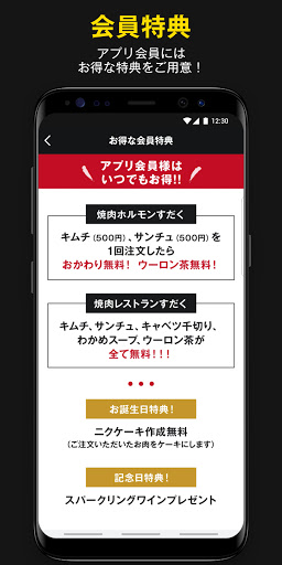焼肉すだく Screen 2