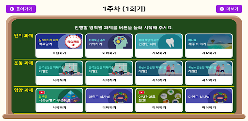 슈퍼브레인(비대면) Screen 2
