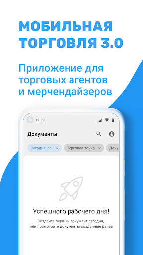 Android application Агент+ Мобильная Торговля 3.0 screenshort
