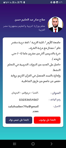 الإبداعية في بلاغة الثانوية Screen 3